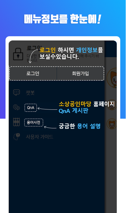 소담봇 챗봇