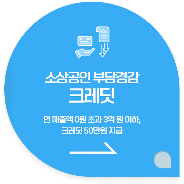 소상공인24 바로가기